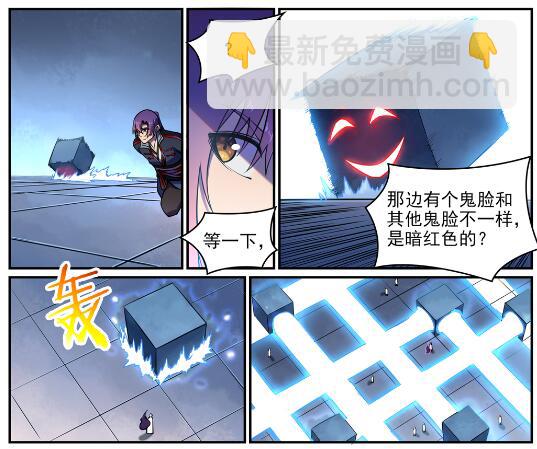 百鍊成神 - 第611話 通力合作 - 6