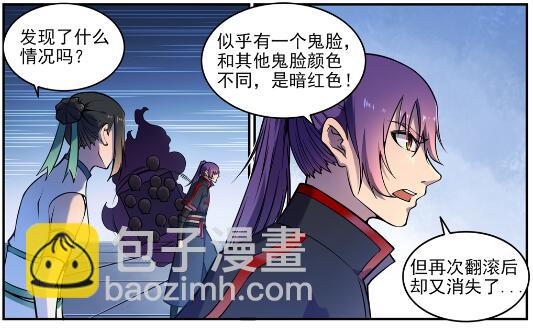 百鍊成神 - 第611話 通力合作 - 3