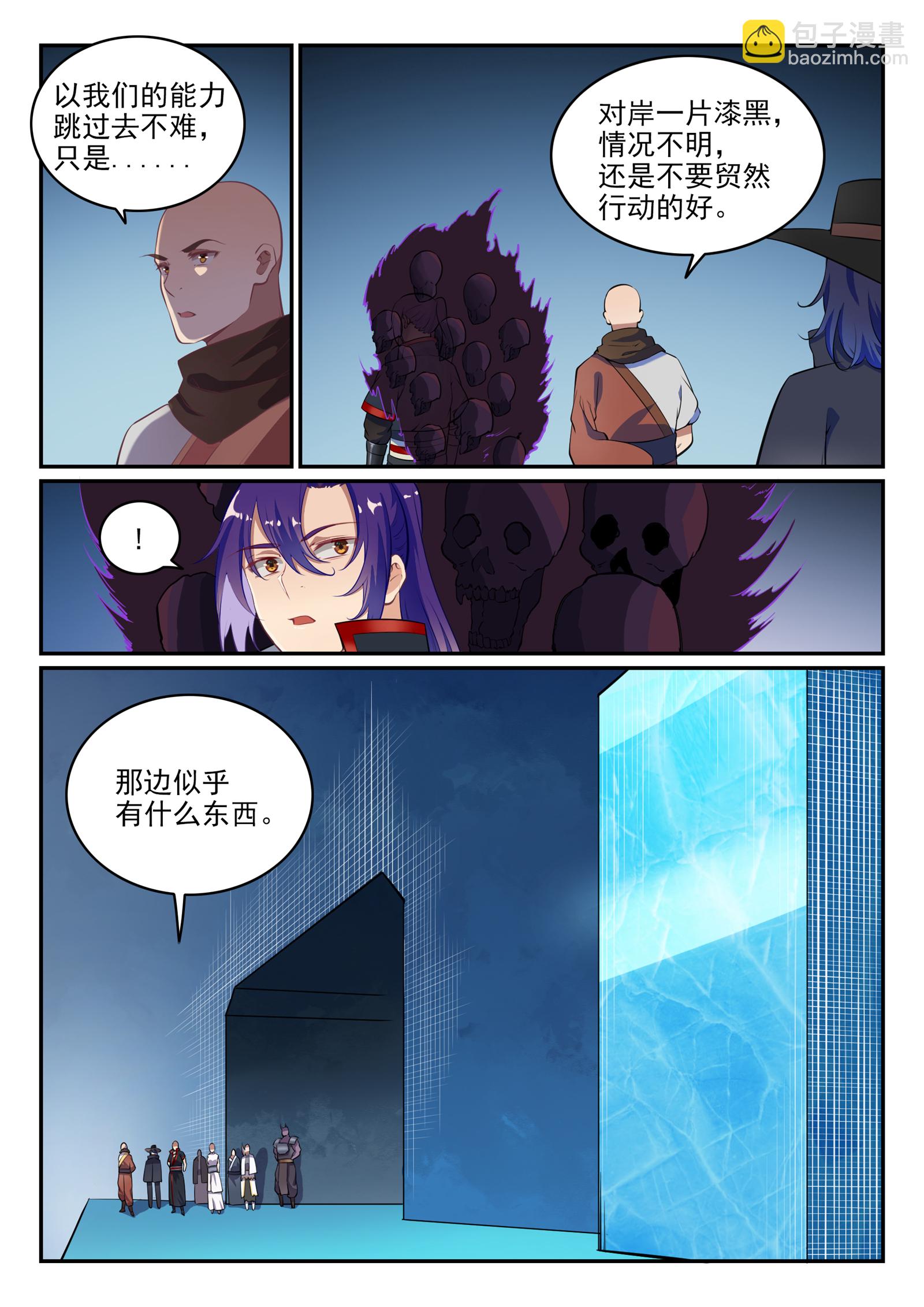 百鍊成神 - 第613話 暗藏殺機 - 3