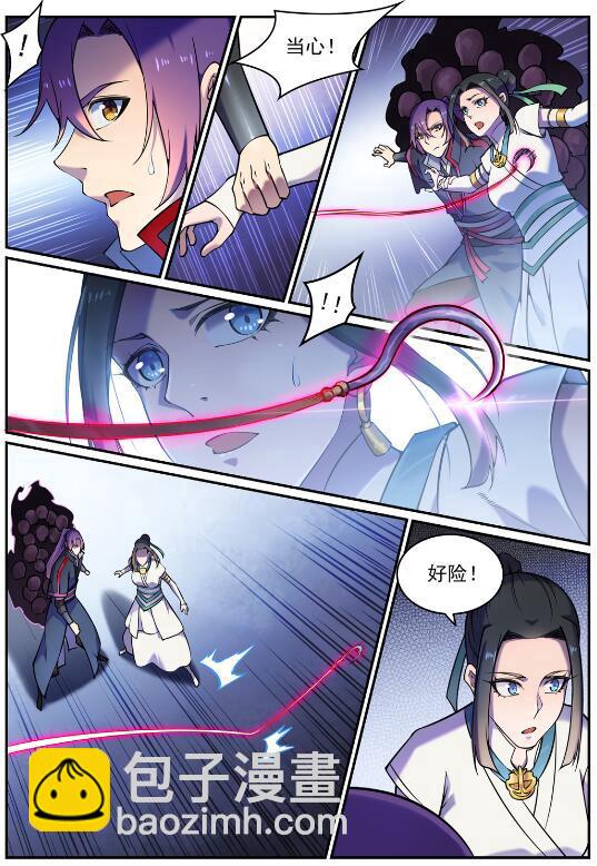百鍊成神 - 第615話 擊鼓傳花 - 2
