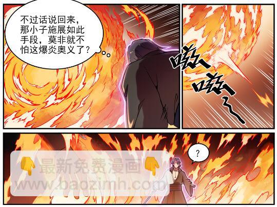 百炼成神 - 第616话 灵识之剑 - 5