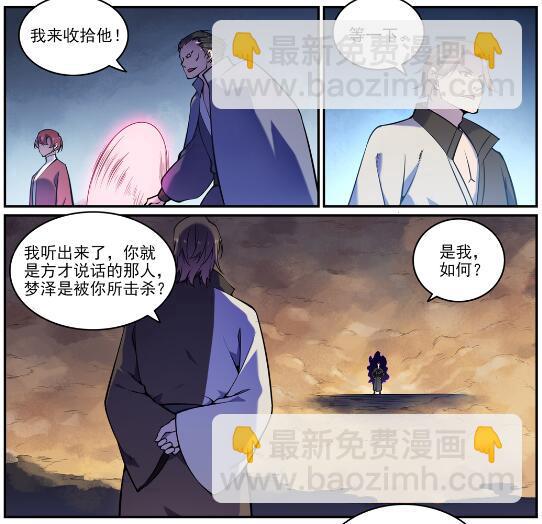 百炼成神 - 第616话 灵识之剑 - 3