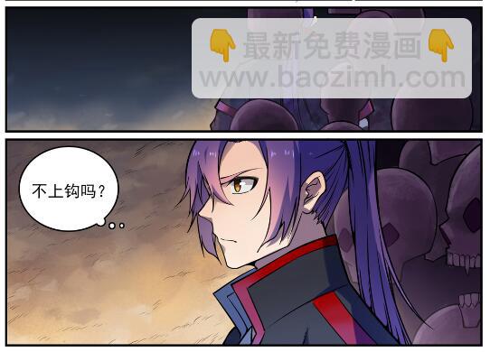 百鍊成神 - 第616話 靈識之劍 - 1