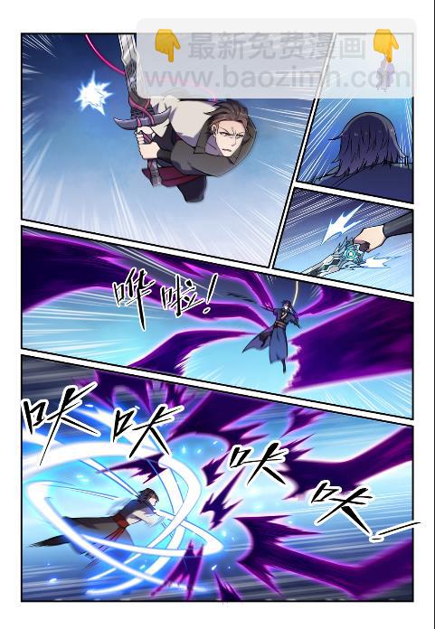 百鍊成神 - 第617話 風馳電掣 - 2