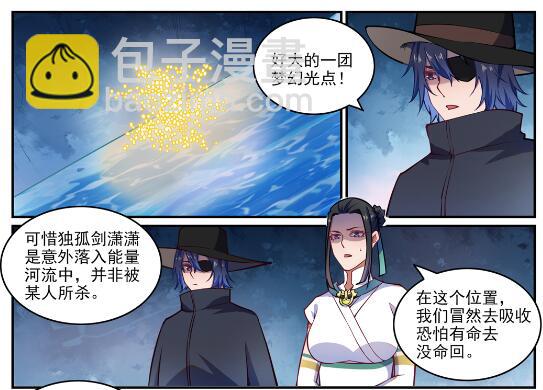 百鍊成神 - 第618話 躋身前列 - 4