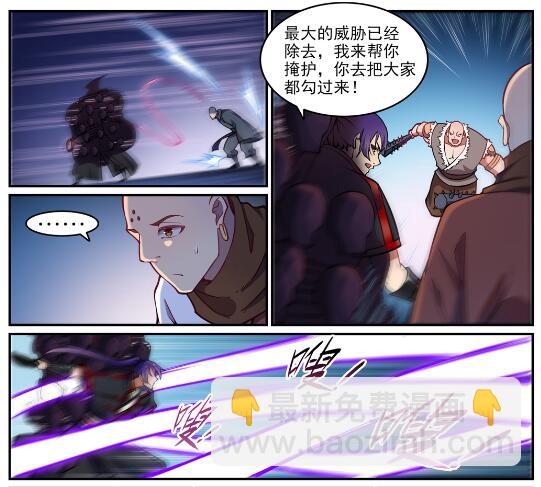 百鍊成神 - 第618話 躋身前列 - 6