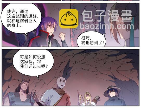 百鍊成神 - 第620話 相生相剋 - 2