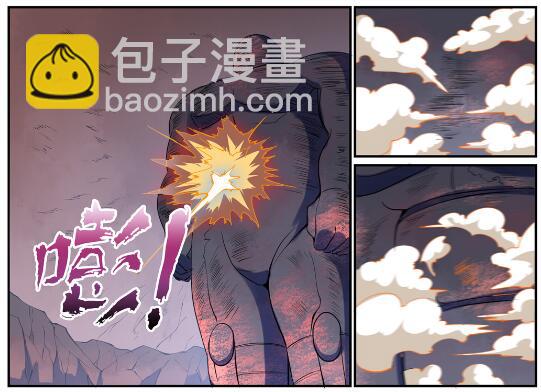 百鍊成神 - 第620話 相生相剋 - 4