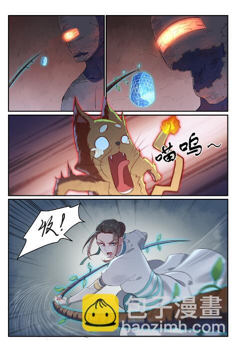 百鍊成神 - 第621話 引船就岸 - 4