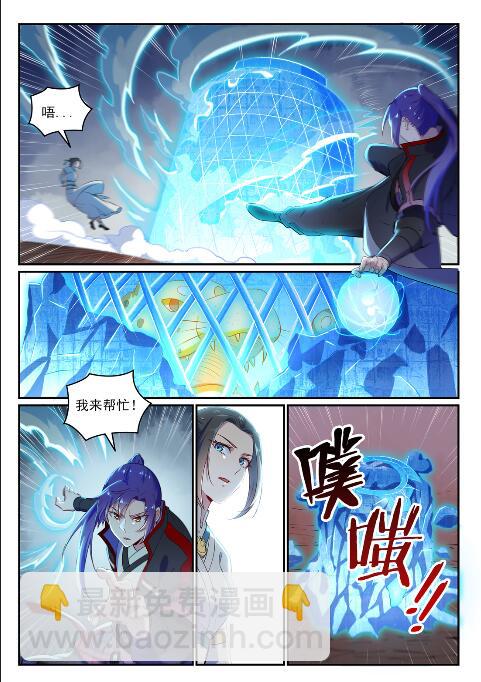 百鍊成神 - 第621話 引船就岸 - 4