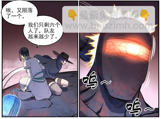 百炼成神 - 第622话 累及无辜 - 4