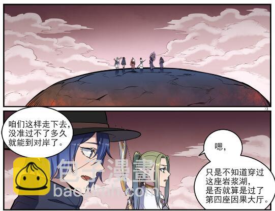 百鍊成神 - 第622話 累及無辜 - 5