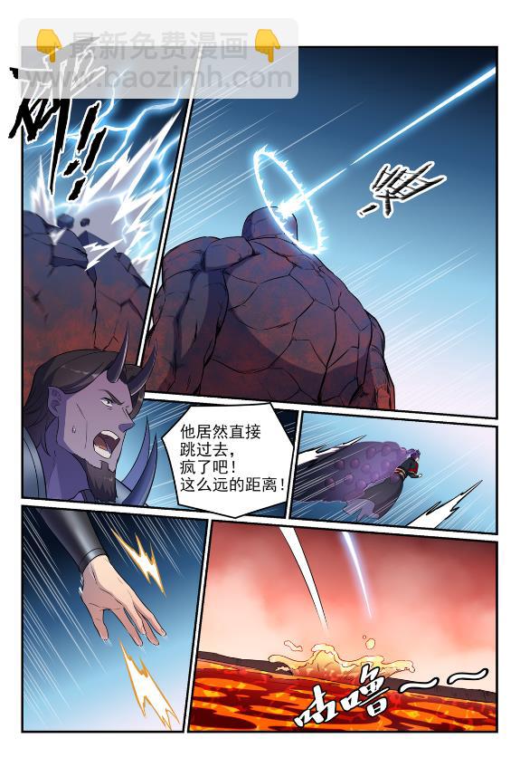 百鍊成神 - 第623話 飛渡天塹 - 1