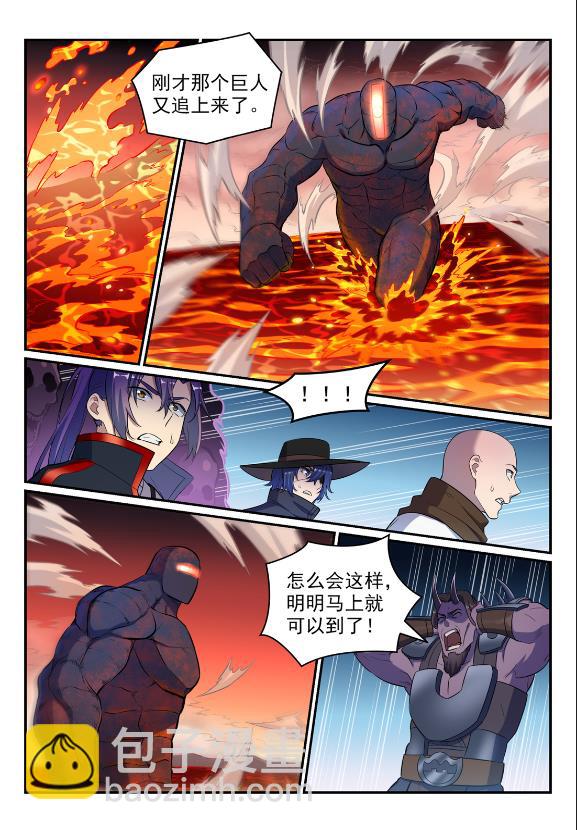 百鍊成神 - 第623話 飛渡天塹 - 1