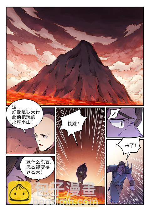 百鍊成神 - 第624話 虛實難辨 - 2