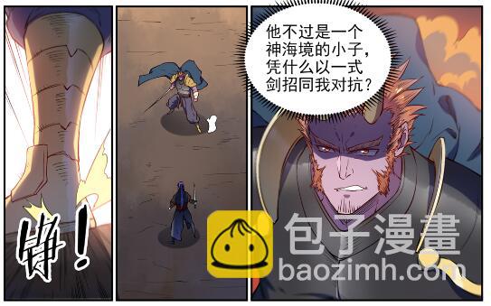 百鍊成神 - 第627話 斬情神道 - 5