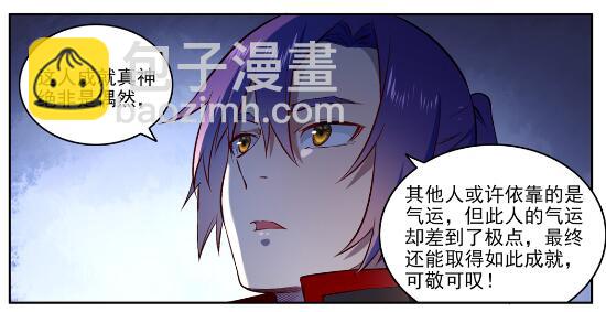 百鍊成神 - 第628話 陳皇弈劍 - 4