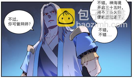 百鍊成神 - 第629話 途之終焉 - 5