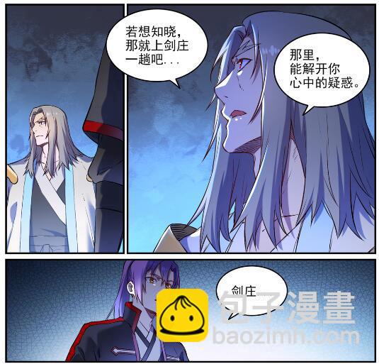 百鍊成神 - 第629話 途之終焉 - 4