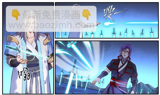 百鍊成神 - 第629話 途之終焉 - 6