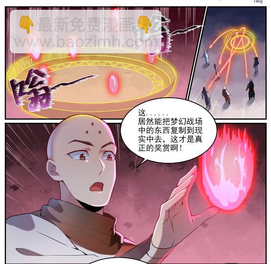 百炼成神 - 第630话 狭路相逢 - 2