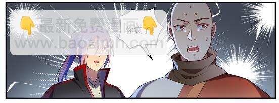 百鍊成神 - 第630話 狹路相逢 - 5