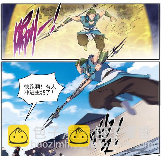 百鍊成神 - 第633話 血祭魔器 - 3