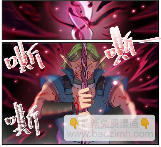 百鍊成神 - 第633話 血祭魔器 - 2