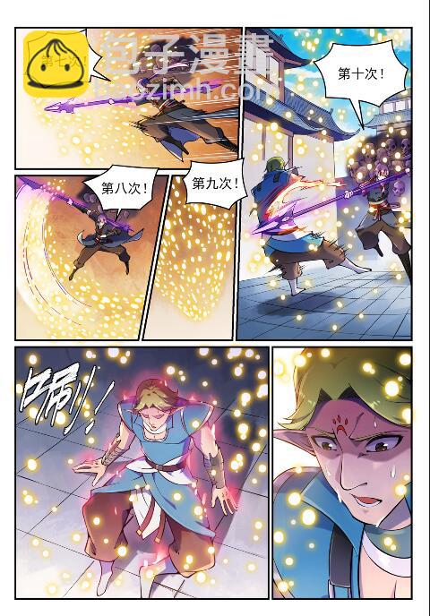 百鍊成神 - 第635話 日暮途窮 - 1