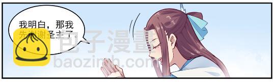 百鍊成神 - 第637話 強者如林 - 4