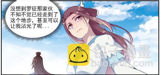 百鍊成神 - 第637話 強者如林 - 1