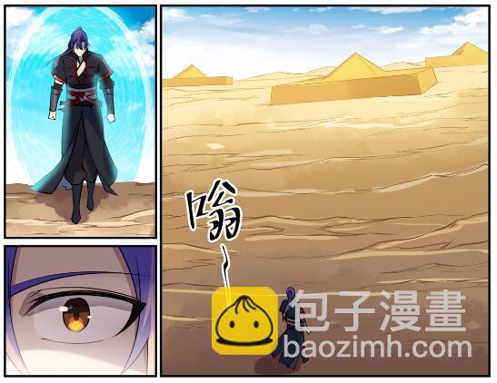 百鍊成神 - 第637話 強者如林 - 6