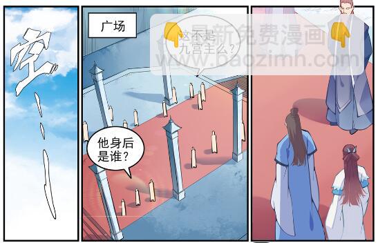 百鍊成神 - 第637話 強者如林 - 2