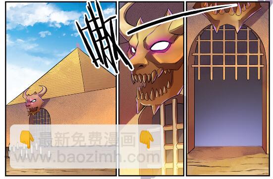 百鍊成神 - 第637話 強者如林 - 4