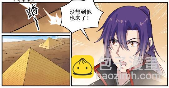 百鍊成神 - 第637話 強者如林 - 2
