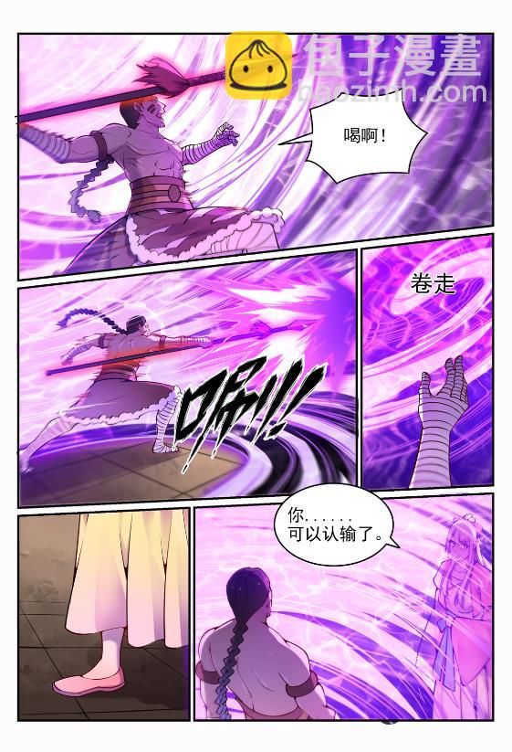 百鍊成神 - 第644話 小紫河劍陣 - 1