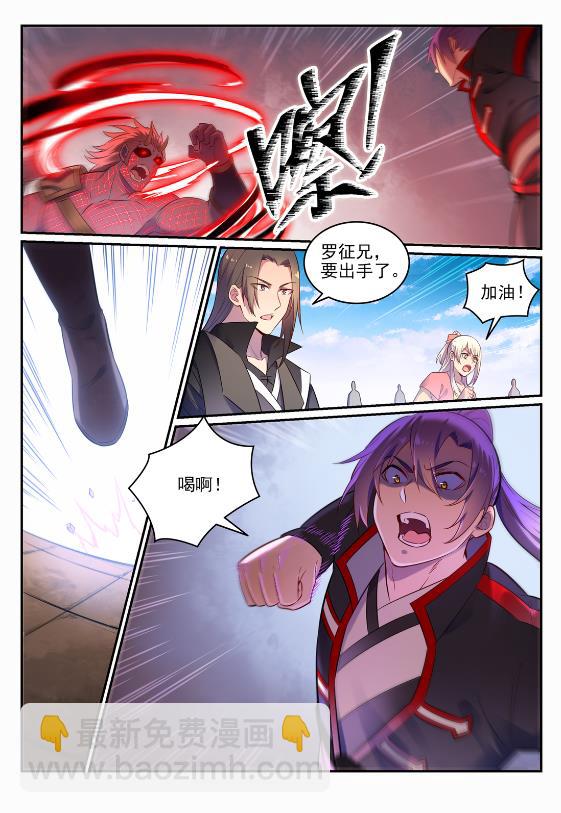 百鍊成神 - 第645話 神秘道子 - 2