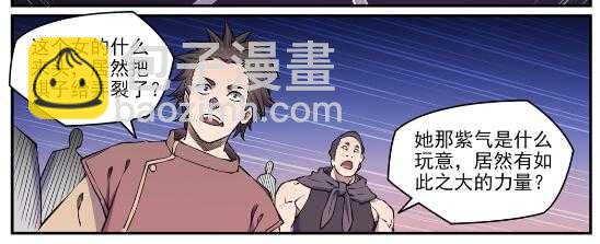 百鍊成神 - 第649話 夢殺術 - 2