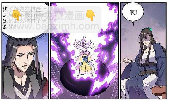 百鍊成神 - 第649話 夢殺術 - 3