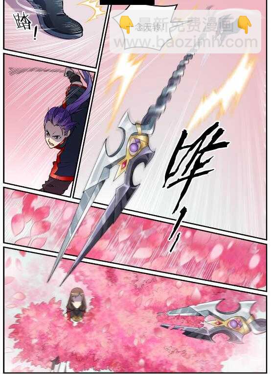 百鍊成神 - 第649話 夢殺術 - 2