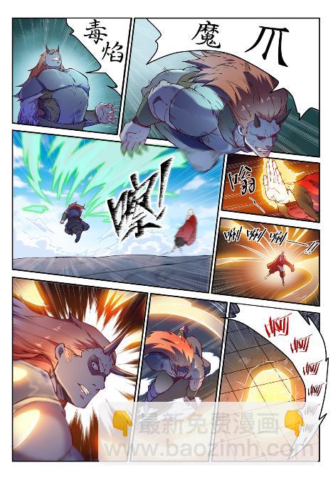 百鍊成神 - 第653話 混沌至寶 - 4