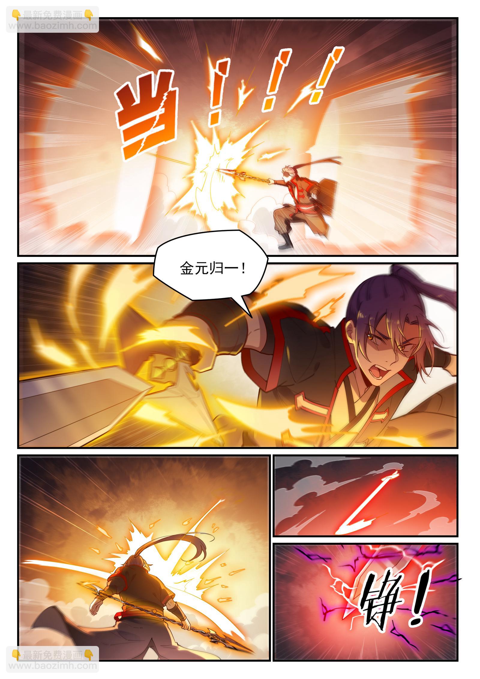 百鍊成神 - 第655話 投機取巧 - 4