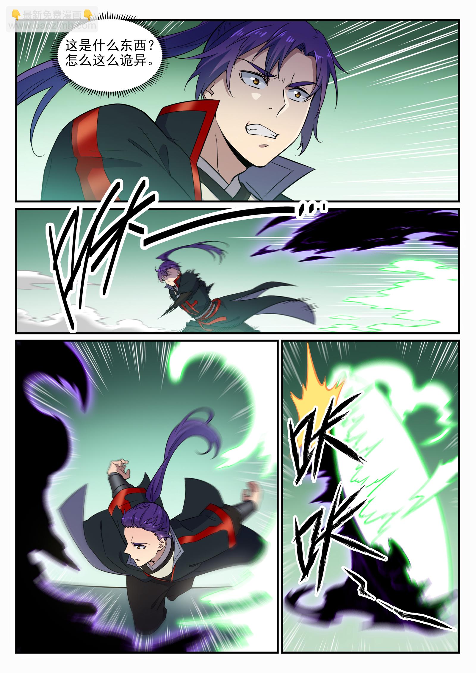 百鍊成神 - 第661話 遷思迴慮 - 2