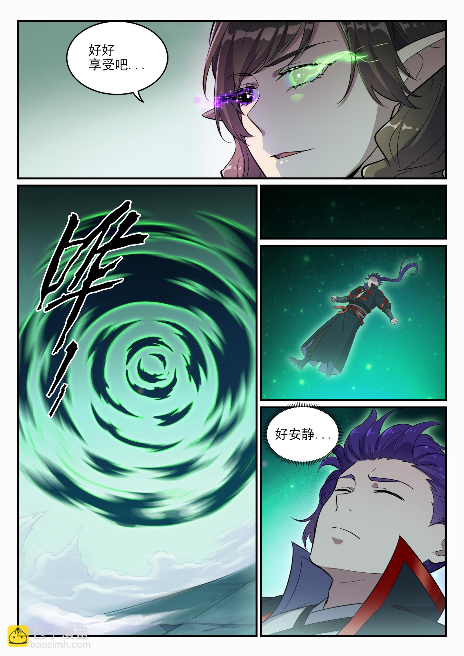 百鍊成神 - 第661話 遷思迴慮 - 3