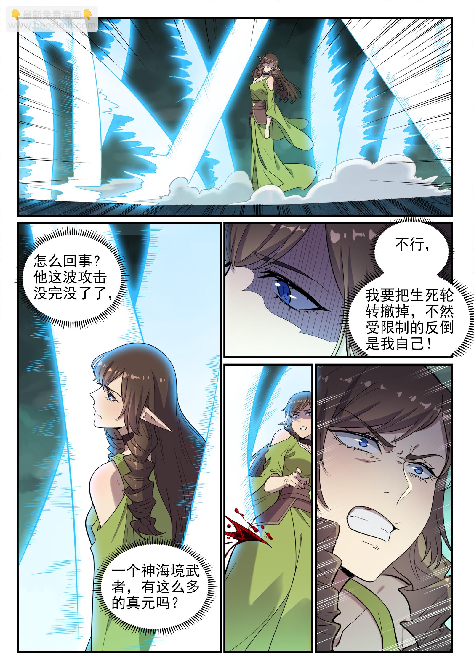 百鍊成神 - 第663話 衆生之仗 - 4