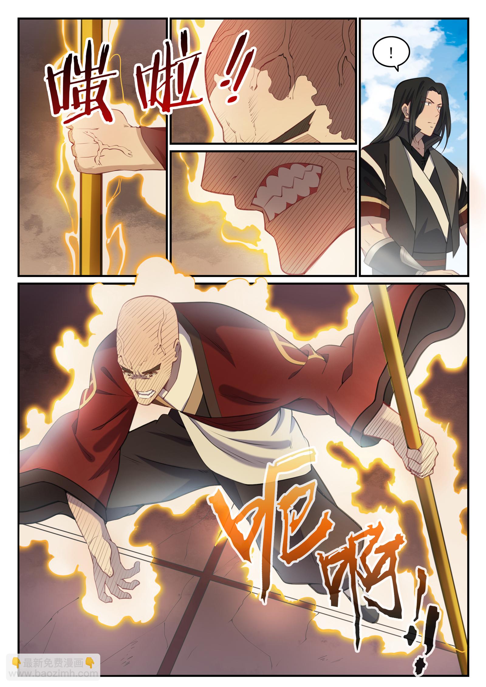 百鍊成神 - 第667話 修羅禪杖 - 1