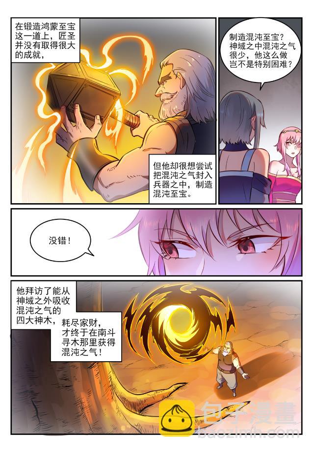 百鍊成神 - 第755話 千錘百煉 - 2