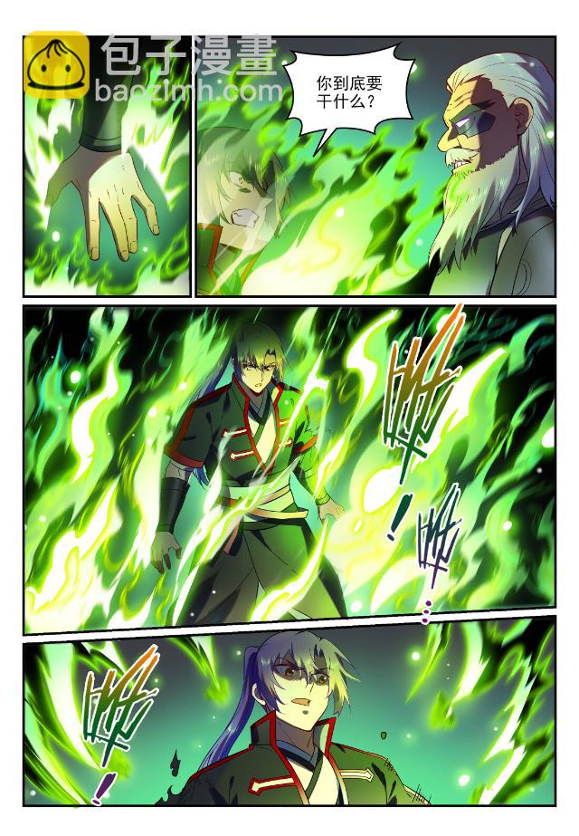 百鍊成神 - 第755話 千錘百煉 - 3