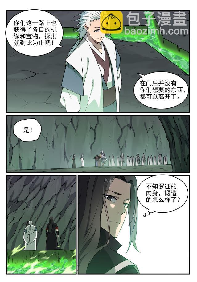 百鍊成神 - 第757話 重構神道 - 3