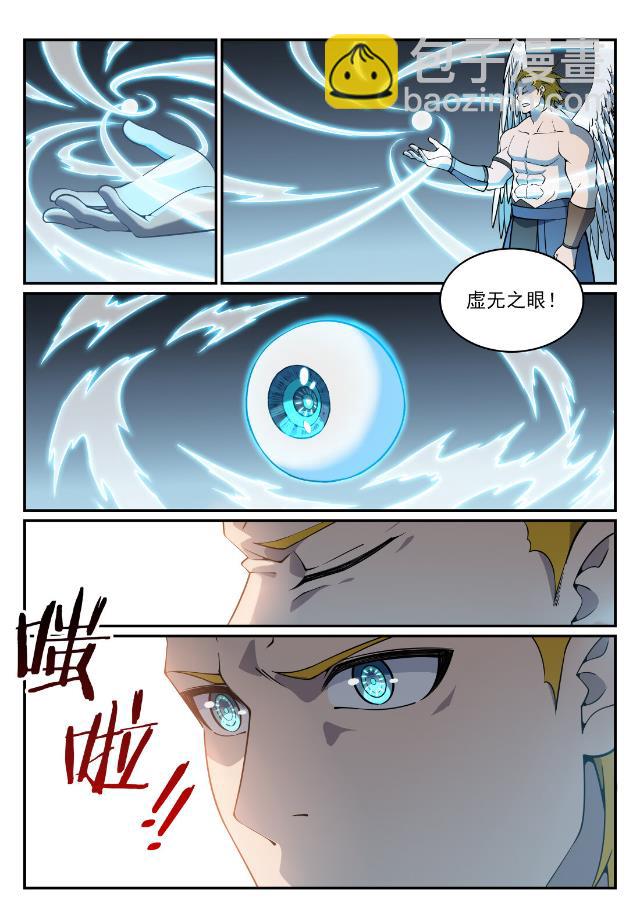 百鍊成神 - 第757話 重構神道 - 3